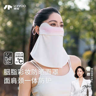 KIIYOO棵柚护颈防晒面罩遮阳护脖一体脸基尼开车脸罩防紫外线口罩