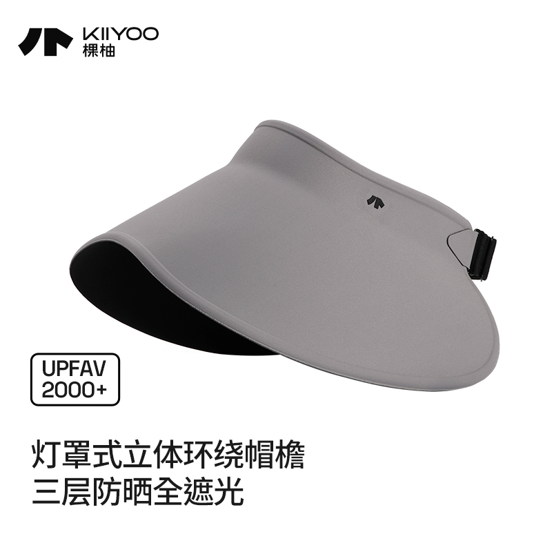 KIIYOO棵柚环绕一体遮阳防晒帽