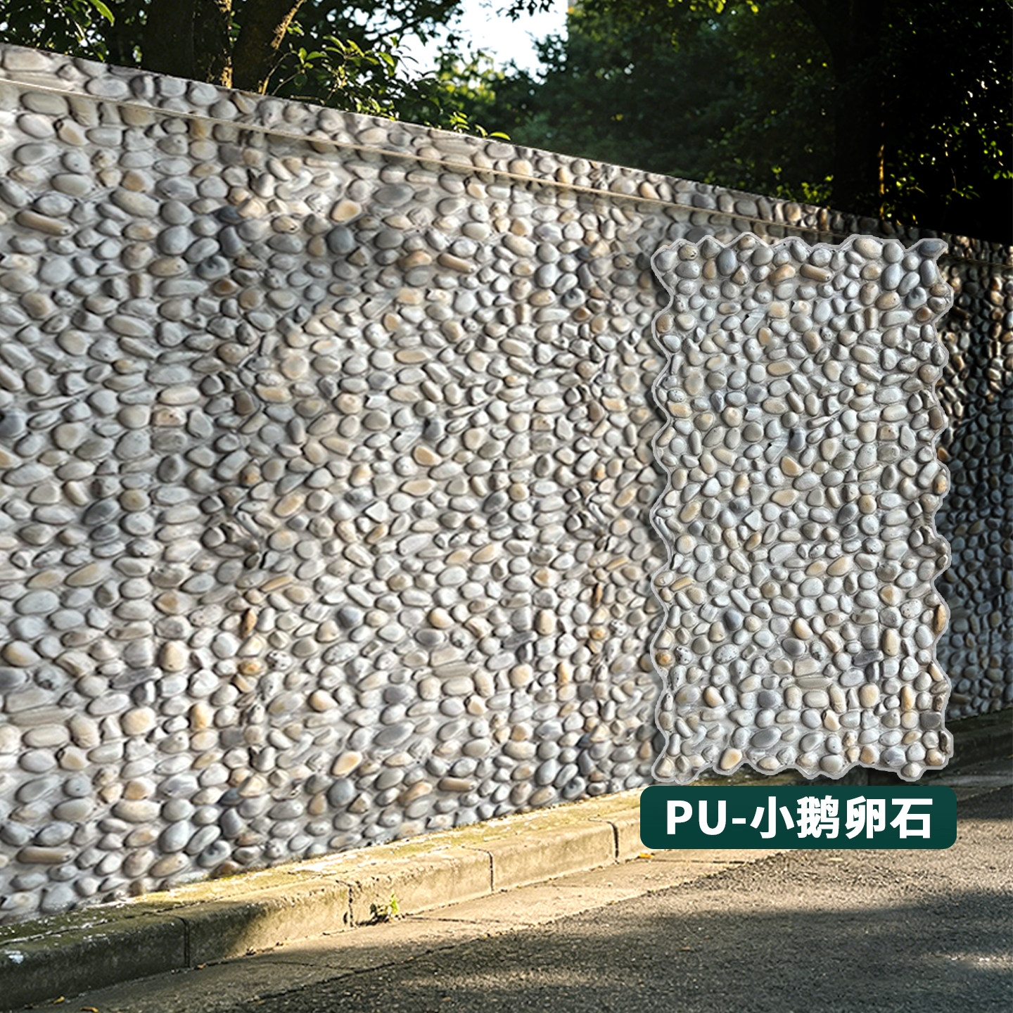 PU轻质仿真鹅卵石文化石图片