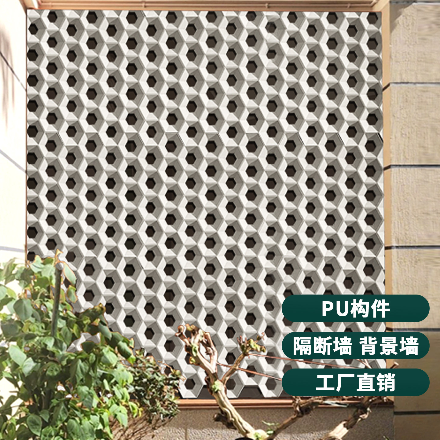 网红九宫格PU蜂巢构件空心砖隔断墙背景墙镂空艺术立体装饰墙面