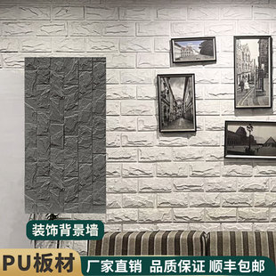 pu石皮蘑菇石背景墙仿文化石别墅外墙砖轻质仿石材岩板装饰板材