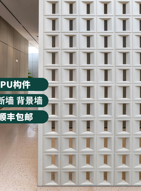 pu构件砖空心砖九宫格隔断墙仿水泥构件艺术镂空装饰板背景墙网红