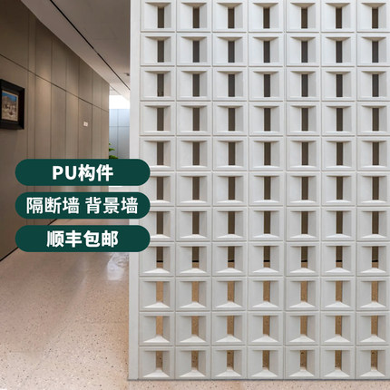 pu构件砖空心砖九宫格隔断墙仿水泥构件艺术镂空装饰板背景墙网红