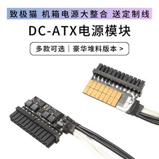 独显氮化镓迷你主机NAS静音ITX ATX直插电源模块 400W 250 G大