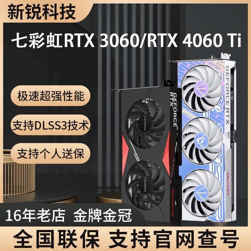 306012g显卡 全新战斧RTX4060/4060Ti系列豪华版8G电竞4070