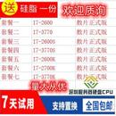 T四核八线程1155 3770 2700 CPU 机 台式 散片 2600