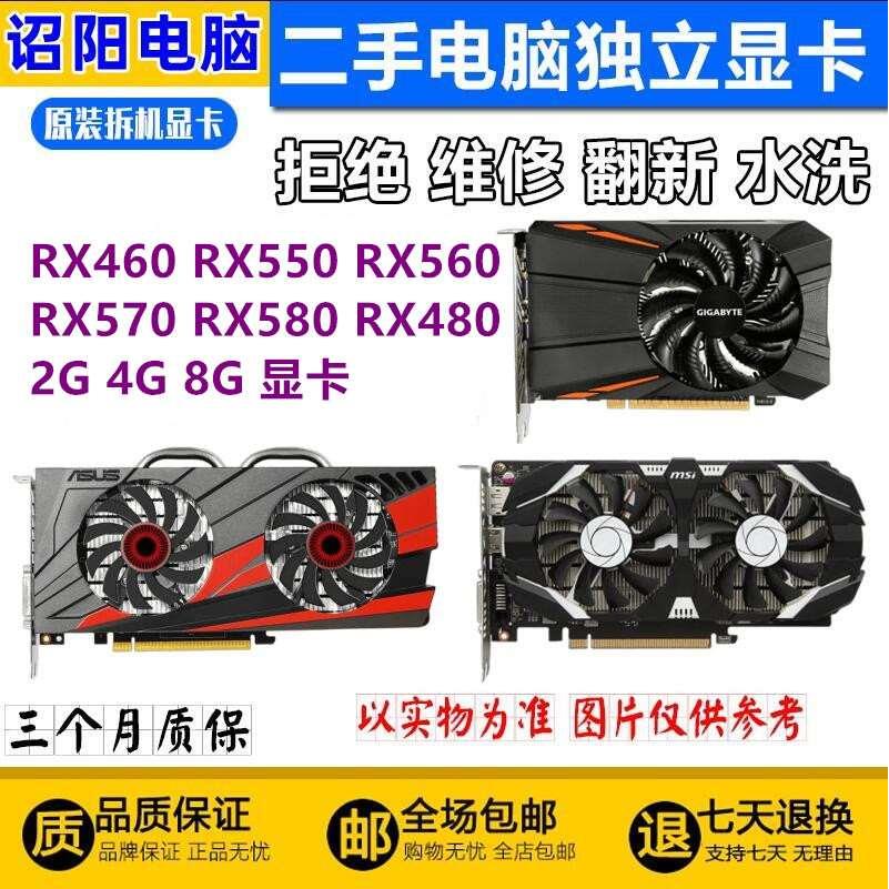 R7 240 250/R9 270 370/RX470 560/570/580 2 4G 8GAMD游戏显卡