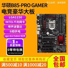 B85-PRO GAMER Z97-HD3 Z97-P Z87超频主板玩家1150 b85大板