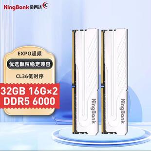 16GX2 6000台式 DDR5 金百达刃32GB 机内存条银爵海力士A die颗粒