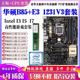 机主板CPU装 1231V3台式 套装 I54590 4690 B85大板搭I74790