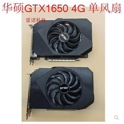 拆机GTX1650 4G单风扇 短卡 无需外接供电 游戏独立显卡