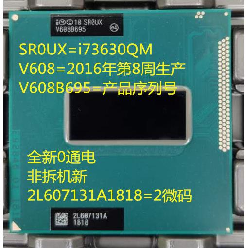 I7 3630QM 3632QM 3610QM 3720QM 3740QM 3612QM 3820 3840QM CPU-封面