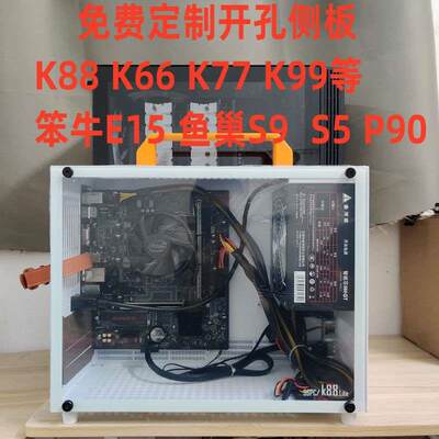 定制侧板K88青春版K77 S9 铝小宝P90 P100 DIY个性散热孔亚克力S7