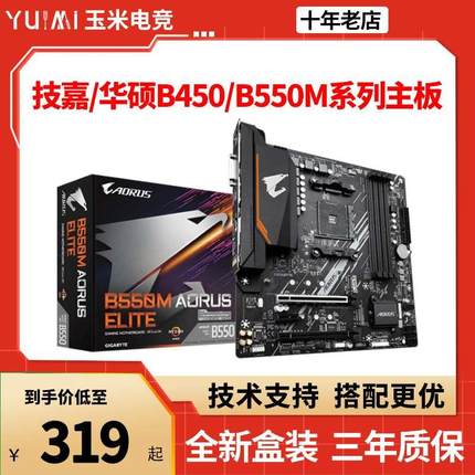 B550M AORUS ELITE/A520/B450M主板小雕电脑台式机MATX主板