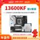 CPU主板套装 13代i5 Z790板U套装 13600KF 搭B760M