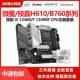 12400F B760M迫击炮H610M主板CPU套装 12490F