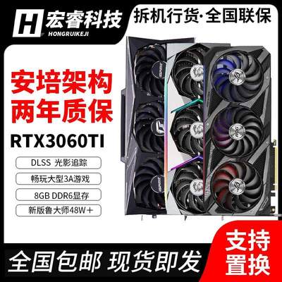 RTX3060TI 8G显卡  吃鸡台式独立G6X独显