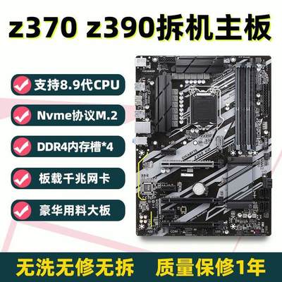 //Z370 Z390上i5 9400F 9600KF i7 8700K 9700K主板