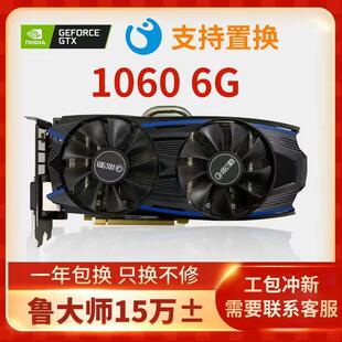 6g耕升电竞游戏电脑独立显卡1066 显卡GTX1060