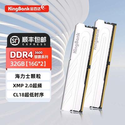 金百达银爵DDR4 64G 32G*2原装套条16G3200台式机内存长鑫颗粒C14