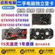 750TI960 6G台式 机电脑显卡 1050TI GTX660 760 950 1060 1650