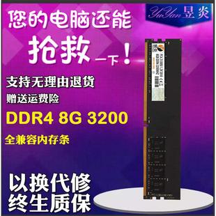 16G全兼容台式 全新 机内存镁光海力士 2666 DDR4 3200 包邮