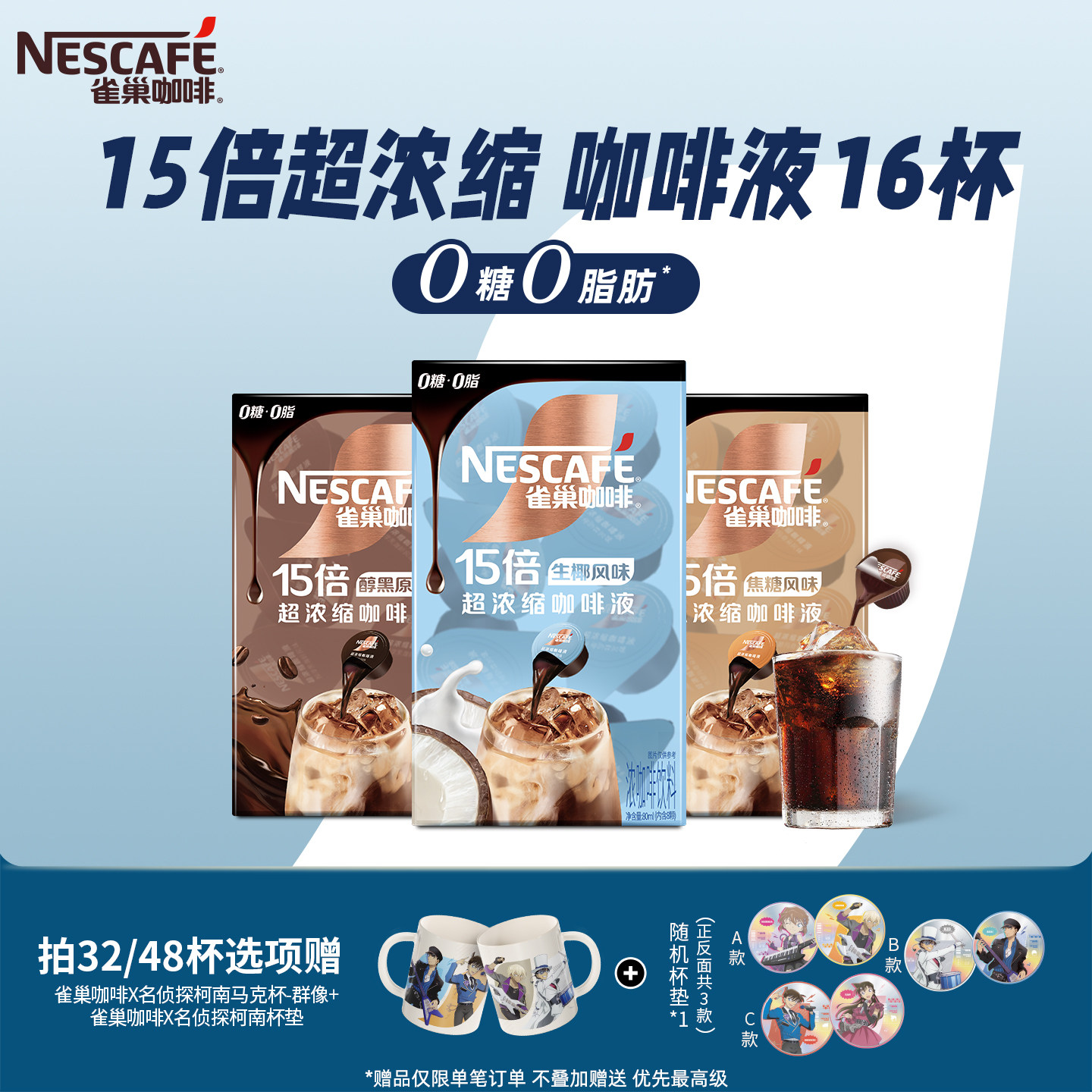 雀巢咖啡浓缩咖啡液醇厚黑咖啡胶囊生椰拿铁0糖0脂官方旗舰店