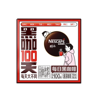 雀巢咖啡醇品速溶黑咖啡108条美式无糖咖啡粉官方旗舰店