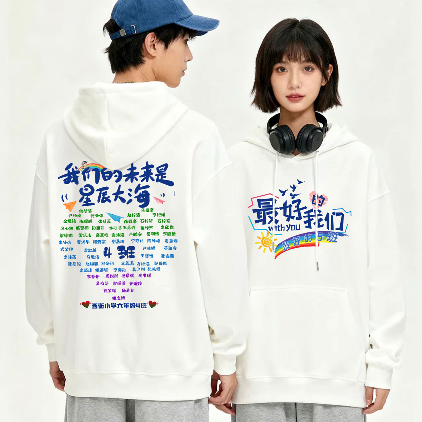 拼名字班服卫衣定制聚会文化衫