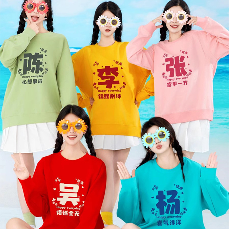多巴胺彩色卫衣女闺蜜装姐妹套装秋冬穿搭团建聚会队服班服定制