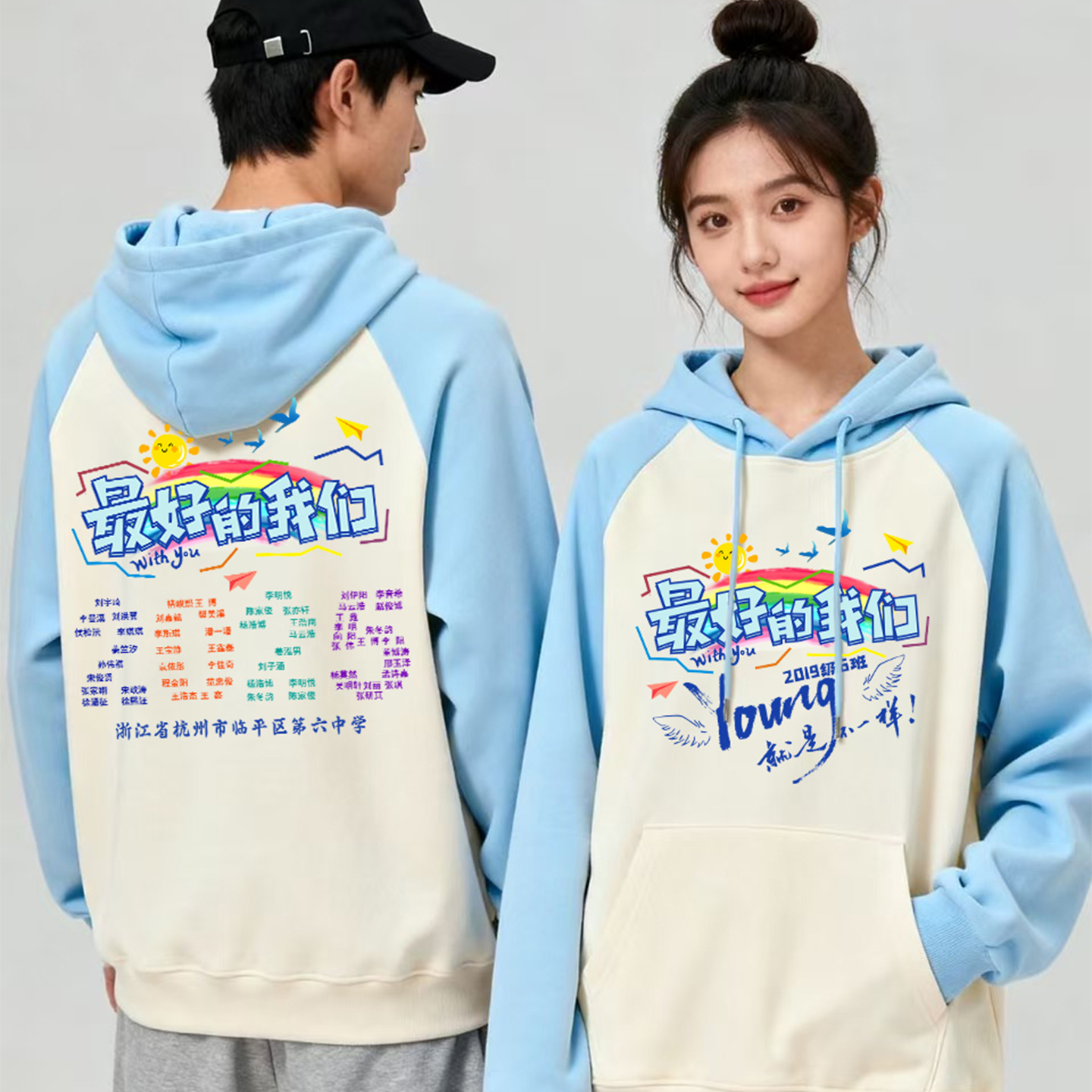 拼色班服卫衣定制同学聚会文化衫