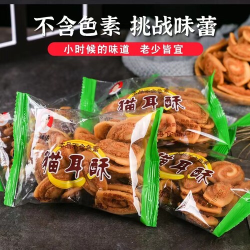 猫耳朵酥怀旧吃货零食小吃