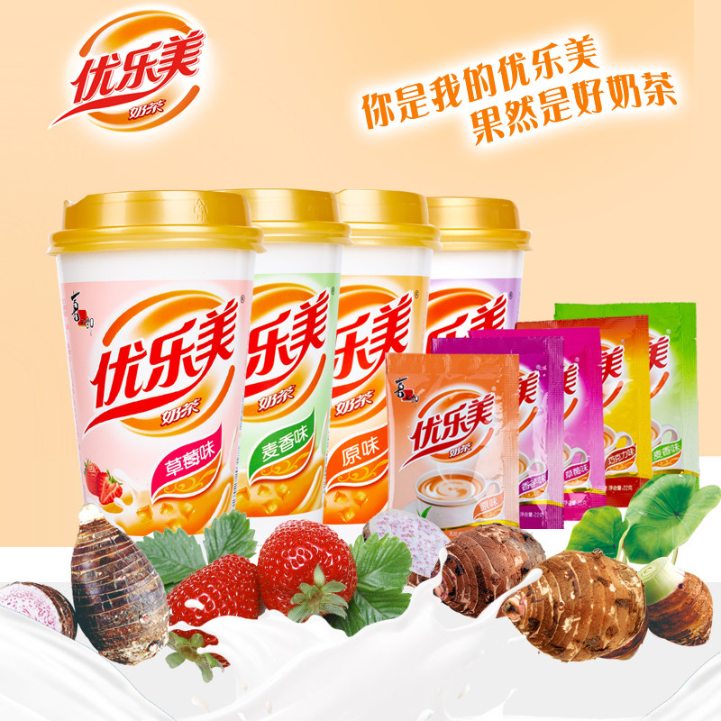 喜之郎优乐美经典原味椰果杯装袋装奶茶粉多种口味早餐冲饮代餐茶,咖啡/麦片/冲饮,杯装奶茶,淘宝优惠券,粉丝福利购,淘宝优惠卷