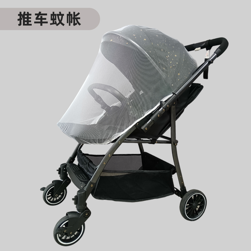 童驰家婴儿车蚊帐全罩式加密儿童推车伞车宝宝手推车防晒遮阳通用