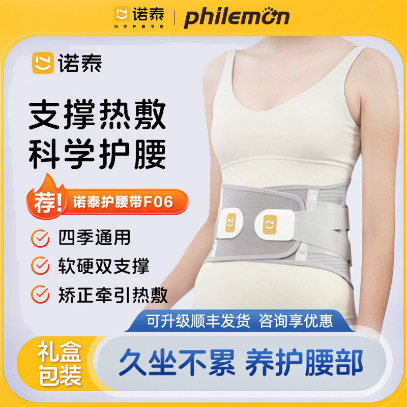 诺泰医用护腰带【多项专利】图片