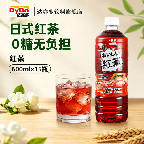 达亦多红茶饮料600ml*15官方正品