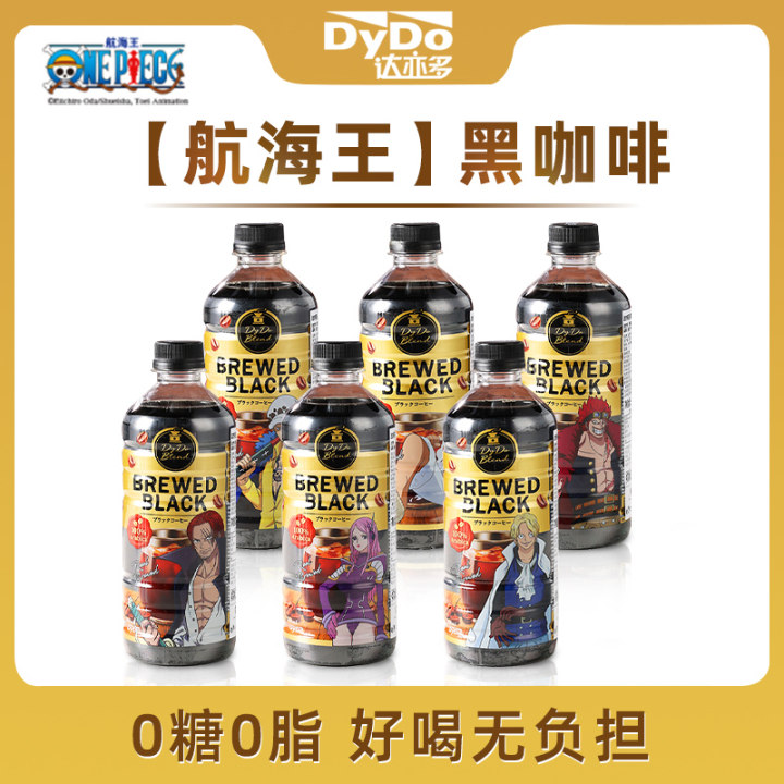 达亦多联名黑咖啡2025新款