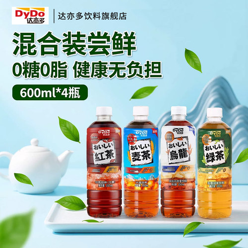 达亦多茶饮料红茶绿茶官方旗舰店