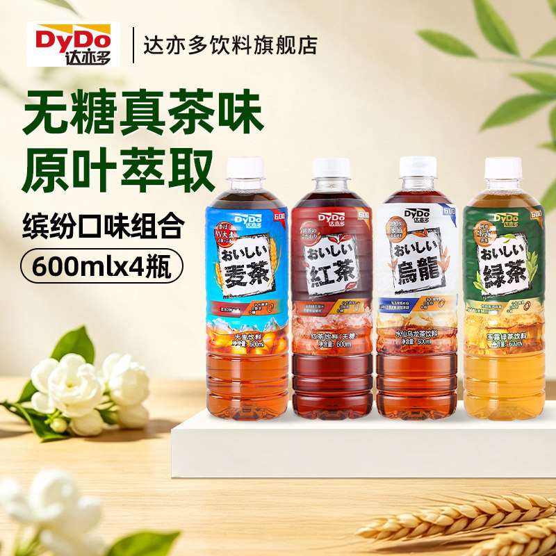 达亦多0糖0脂茶饮料官方旗舰店图片