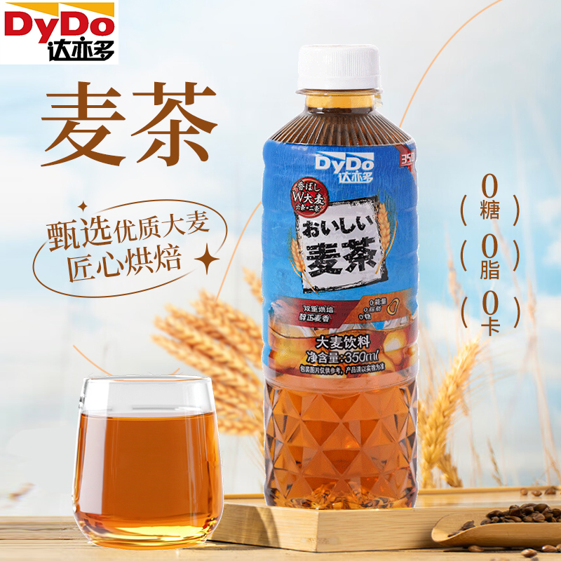 正宗达亦多大麦茶小瓶装