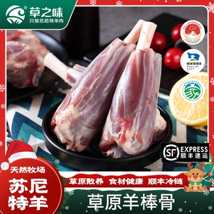 内蒙锡林郭勒网红同款 牧民散养羔羊棒骨带骨髓带肉1kg