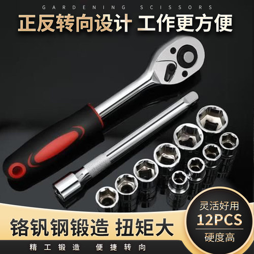 棘轮扳手套筒延长杆多规格套筒