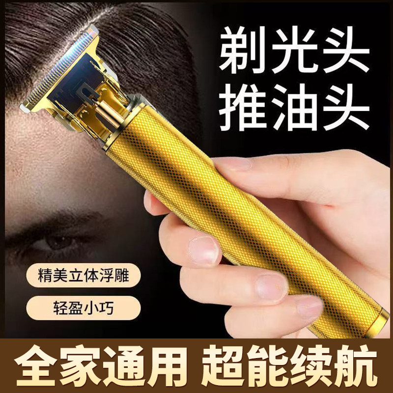 电动理发器剃光头电推子复古油头充电式电推剪头2025新款家用