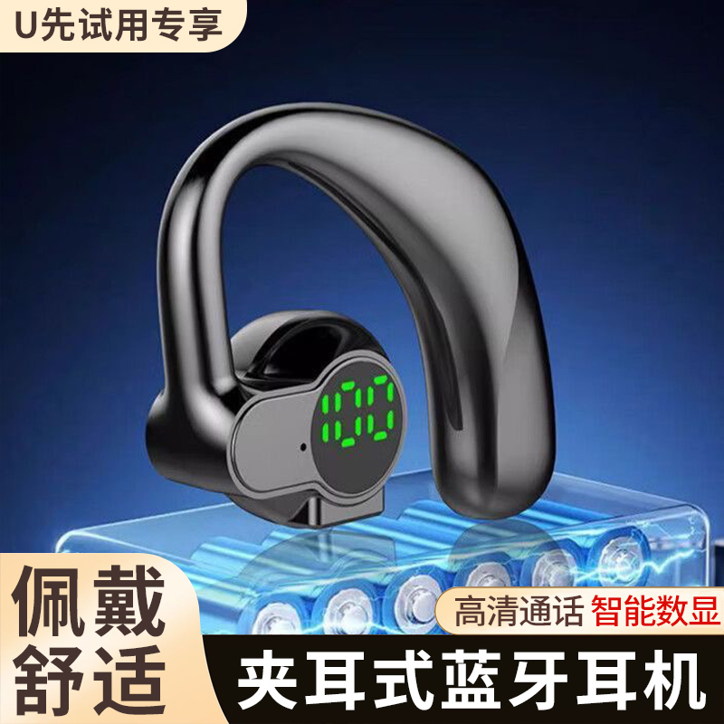 可旋转夹式无线超清音质超长待机