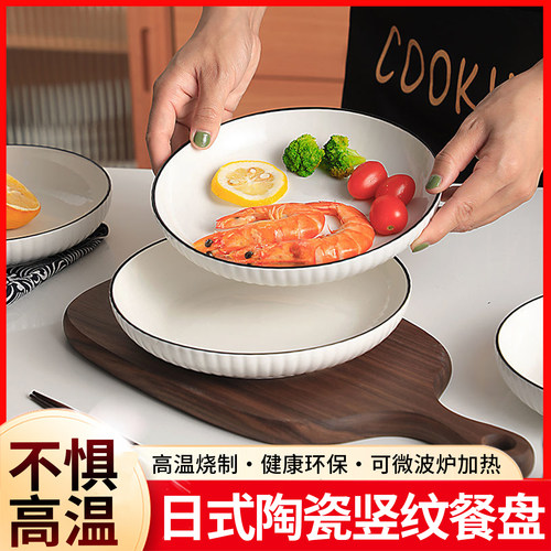 加厚无铅经久耐用不掉色菜碟子