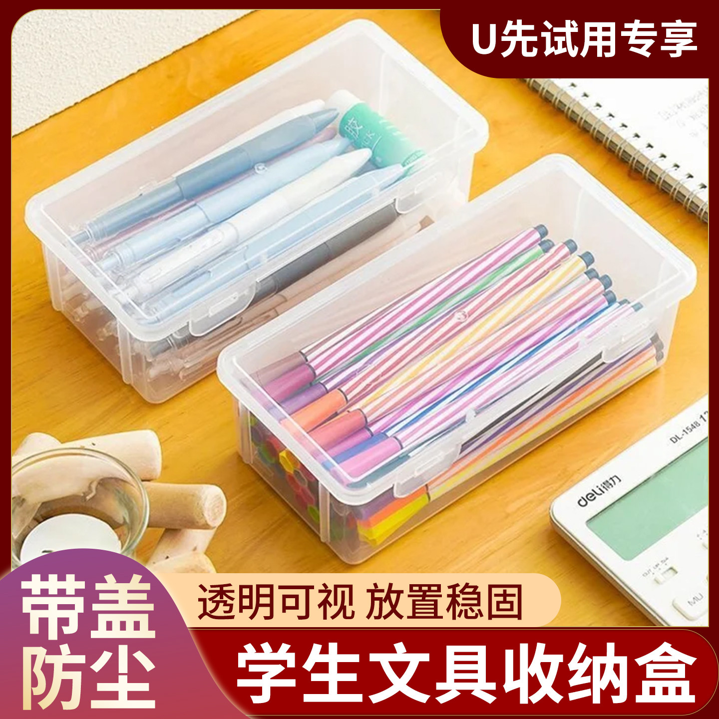 U先试用 大容量透明笔袋学生用文具袋初中小学生男女孩日系新款简约儿童学习铅笔文具盒耐脏高中生收纳画笔彩