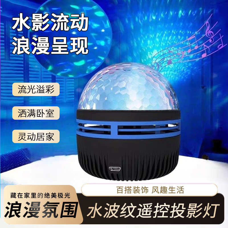 小魔球灯满天星投影仪星空氛围灯圣诞礼品USB插电小彩灯LED舞台灯