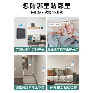 遥控开关智能免布线220V灯家用单开双控随意贴面板开关无线控制器