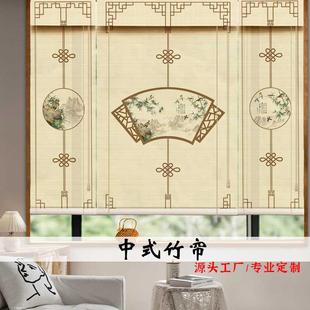 新中式 复古禅意风家用定制 卷帘竹帘印图隔断遮阳遮光装 饰手拉中式