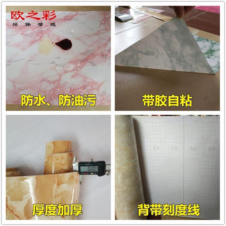 加厚大理石贴纸PVC自粘墙纸家具翻新贴纸橱柜灶台台面防水壁纸
